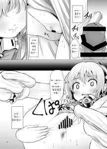 Page 9 of Satori Muramura | 사토리 불끈불끈 - preview thumbnail
