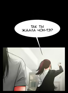 Page 135 of Share Girlfriend | Обмен девушкой - preview thumbnail
