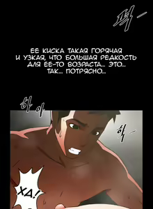 Page 146 of Share Girlfriend | Обмен девушкой - preview thumbnail