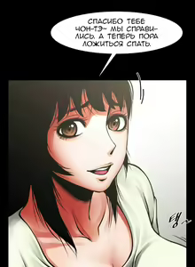 Page 179 of Share Girlfriend | Обмен девушкой - preview thumbnail