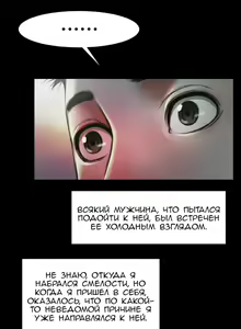 Page 6 of Share Girlfriend | Обмен девушкой - preview thumbnail