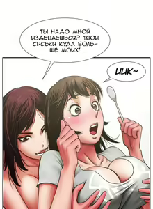 Page 72 of Share Girlfriend | Обмен девушкой - preview thumbnail