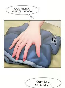 Page 74 of Share Girlfriend | Обмен девушкой - preview thumbnail