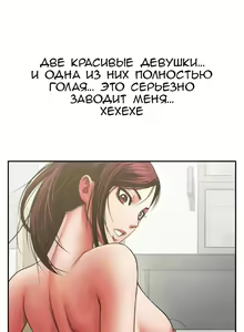 Page 77 of Share Girlfriend | Обмен девушкой - preview thumbnail