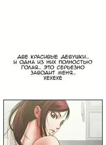 Page 80 of Share Girlfriend | Обмен девушкой - preview thumbnail