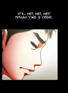Page 95 of Share Girlfriend | Обмен девушкой - preview thumbnail