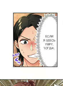 Page 14 of Girls' Island: Only I Can Fuck Them All! | Остров девушек: только я могу трахать их всех! - preview thumbnail
