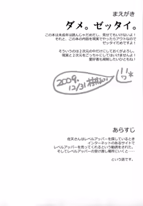 Page 4 of OVER-UPPER Saten Ruiko BAD - preview thumbnail