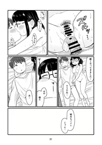 Page 31 of Ame no Hi no Hajimete - preview thumbnail