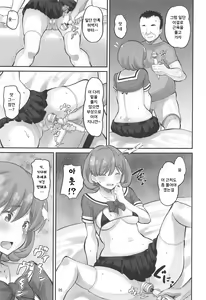 Page 4 of Keke Himitsu no Daitokkun!! | 쿠쿠의 비밀 대특훈 - preview thumbnail
