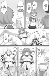 Page 8 of Keke Himitsu no Daitokkun!! | 쿠쿠의 비밀 대특훈 - preview thumbnail