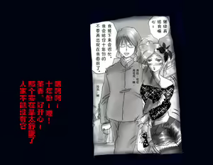 Page 103 of Kyousei Nyotaika Ani - preview thumbnail