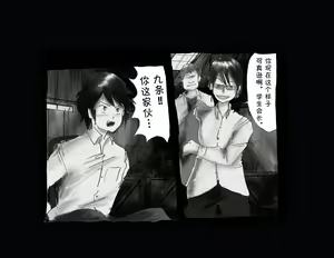 Page 12 of Kyousei Nyotaika Ani - preview thumbnail