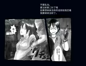 Page 16 of Kyousei Nyotaika Ani - preview thumbnail