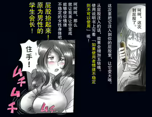 Page 19 of Kyousei Nyotaika Ani - preview thumbnail