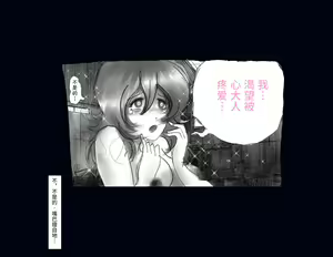 Page 32 of Kyousei Nyotaika Ani - preview thumbnail