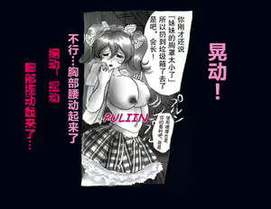Page 49 of Kyousei Nyotaika Ani - preview thumbnail
