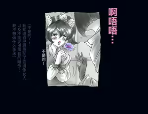Page 57 of Kyousei Nyotaika Ani - preview thumbnail