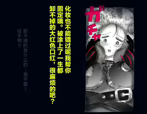 Page 67 of Kyousei Nyotaika Ani - preview thumbnail