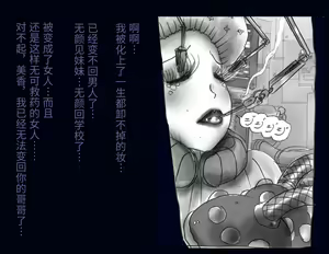 Page 69 of Kyousei Nyotaika Ani - preview thumbnail