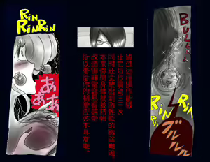 Page 82 of Kyousei Nyotaika Ani - preview thumbnail