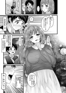 Page 108 of comic Trigger vol. 01 - preview thumbnail