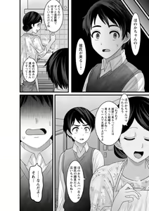 Page 119 of comic Trigger vol. 01 - preview thumbnail