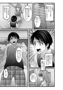 Page 120 of comic Trigger vol. 01 - preview thumbnail