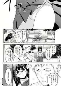Page 51 of comic Trigger vol. 01 - preview thumbnail