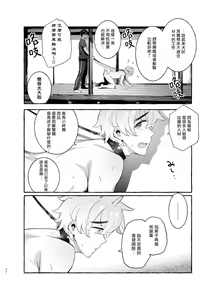Page 46 of Wanwan Otou-san | 犬系爸爸 04-05 - preview thumbnail