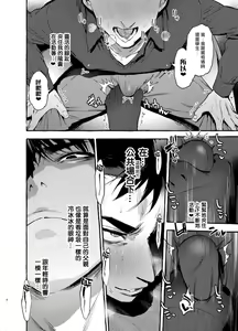 Page 57 of Wanwan Otou-san | 犬系爸爸 04-05 - preview thumbnail