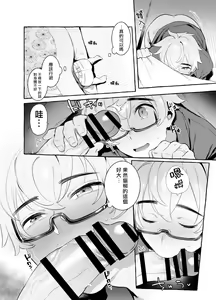 Page 10 of Wanwan Otou-san | 犬系爸爸 04-05 - preview thumbnail