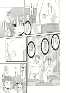 Page 108 of Roshutsu Shoujo Yuugi Kan ~Akira Shojo Soushitsu Hen~ - preview thumbnail