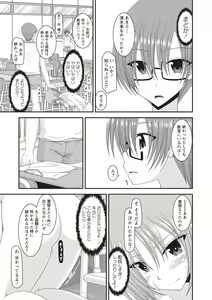 Page 116 of Roshutsu Shoujo Yuugi Kan ~Akira Shojo Soushitsu Hen~ - preview thumbnail