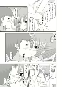 Page 118 of Roshutsu Shoujo Yuugi Kan ~Akira Shojo Soushitsu Hen~ - preview thumbnail