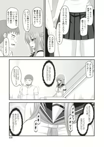 Page 130 of Roshutsu Shoujo Yuugi Kan ~Akira Shojo Soushitsu Hen~ - preview thumbnail