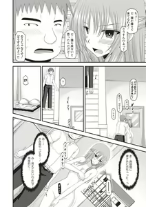 Page 135 of Roshutsu Shoujo Yuugi Kan ~Akira Shojo Soushitsu Hen~ - preview thumbnail