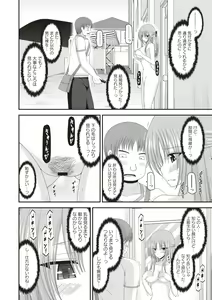 Page 139 of Roshutsu Shoujo Yuugi Kan ~Akira Shojo Soushitsu Hen~ - preview thumbnail