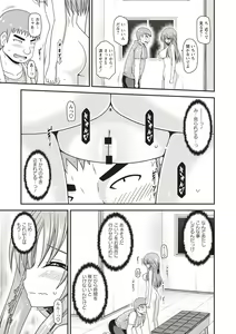 Page 14 of Roshutsu Shoujo Yuugi Kan ~Akira Shojo Soushitsu Hen~ - preview thumbnail