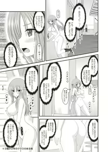 Page 142 of Roshutsu Shoujo Yuugi Kan ~Akira Shojo Soushitsu Hen~ - preview thumbnail