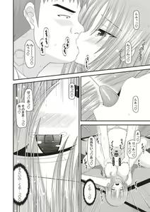 Page 161 of Roshutsu Shoujo Yuugi Kan ~Akira Shojo Soushitsu Hen~ - preview thumbnail