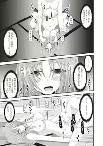 Page 170 of Roshutsu Shoujo Yuugi Kan ~Akira Shojo Soushitsu Hen~ - preview thumbnail