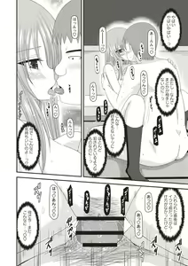 Page 175 of Roshutsu Shoujo Yuugi Kan ~Akira Shojo Soushitsu Hen~ - preview thumbnail