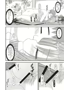 Page 181 of Roshutsu Shoujo Yuugi Kan ~Akira Shojo Soushitsu Hen~ - preview thumbnail