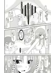 Page 183 of Roshutsu Shoujo Yuugi Kan ~Akira Shojo Soushitsu Hen~ - preview thumbnail