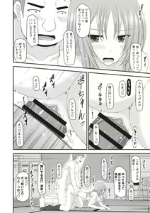 Page 185 of Roshutsu Shoujo Yuugi Kan ~Akira Shojo Soushitsu Hen~ - preview thumbnail