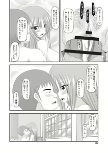 Page 189 of Roshutsu Shoujo Yuugi Kan ~Akira Shojo Soushitsu Hen~ - preview thumbnail