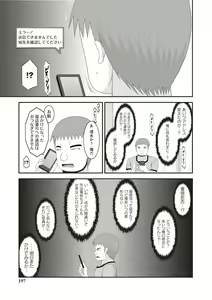 Page 192 of Roshutsu Shoujo Yuugi Kan ~Akira Shojo Soushitsu Hen~ - preview thumbnail