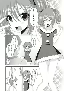Page 195 of Roshutsu Shoujo Yuugi Kan ~Akira Shojo Soushitsu Hen~ - preview thumbnail
