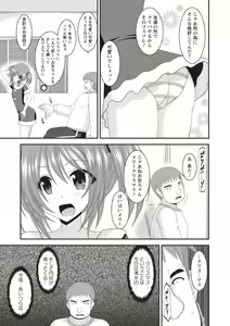 Page 196 of Roshutsu Shoujo Yuugi Kan ~Akira Shojo Soushitsu Hen~ - preview thumbnail